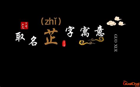 芷名字|芷字取名的含义是什么